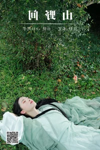 YiTuYu Art Language Vol.5204: Capturing the Essence of Xiao Yu Gan - image 19
