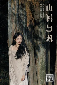YiTuYu Art Language Vol.6937: A Visual Study of Lu Rou Chi Bu Bao - image 20