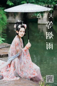 YiTuYu Art Language Vol.4272 Featuring Model Tu Zi Zzz Bu Chi Hu Luo Bo - image 18