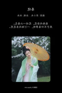 YiTuYu Art Language Vol.6735 Featuring the Elegant Model Mu Mu - image 6