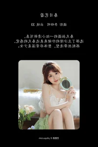 Elegant Art Language Vol.7034 Xiao Xin Gan Er Gallery - image 3