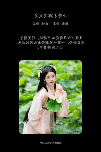 Exploring the Aesthetic Brilliance of YiTuYu Art Language Vol.7333 Xi Gua - image 3