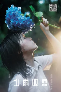 Visual Storytelling in YiTuYu Art Language Vol.7898: Featuring Juan Cun Xiao Ming - image 12