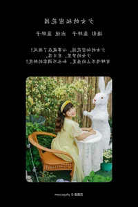 Artistic Expression in YiTuYu Art Language Vol.4368 with Model Lan Pang Zi - image 22
