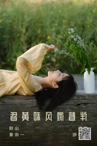 Modern Aesthetic Photography: Art Language Vol.4926 Featuring Yi Zhi Man - image 11