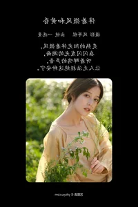 Modern Aesthetic Photography: Art Language Vol.4926 Featuring Yi Zhi Man - image 17
