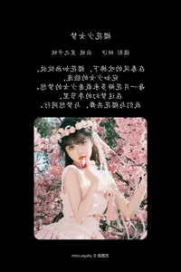 Modern Fashion Aesthetics in Art Language Vol. 6562 Xing Zhi Ka Tao - image 22