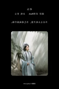 YiTuYu Vol.7762 Ren Jian Yue-su Chen: A Masterpiece of Visual Storytelling - image 14