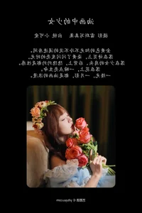 Charming Portraits in YiTuYu Art Language Vol.4909 Featuring Xiao Ke Ai - image 10
