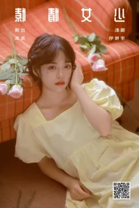YiTuYu Art Language Vol.7002: Stunning Portraiture Collection Featuring G Gao Gao - image 29