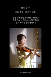 YiTuYu Art Language Vol.7002: Stunning Portraiture Collection Featuring G Gao Gao - image 30