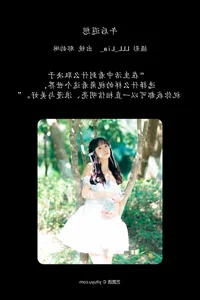 Artistic Photography Showcase: YiTuYu Art Language Vol.6324 Yan Yun Lin Er - image 20