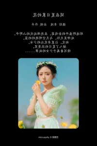 Visual Harmony in YiTuYu Art Language Vol.7273 Featuring Shi Ang Yang Ya - image 25
