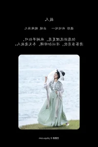 Modern Aesthetic Exploration: YiTuYu Art Language Vol.6273 Suan La Tang Er - image 5