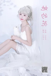 YiTuYu Art Language Vol. 6769: Qi Luo Sheng De Xiao Su Su Returns - image 1