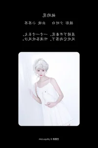 YiTuYu Art Language Vol. 6769: Qi Luo Sheng De Xiao Su Su Returns - image 6