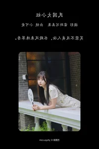 YiTuYu Art Language Vol.4961 Featuring Xiao Ke Ai: A Captivating Photographic Journey - image 7