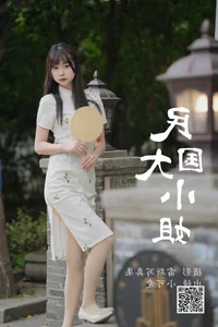 YiTuYu Art Language Vol.4961 Featuring Xiao Ke Ai: A Captivating Photographic Journey - image 16