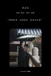 YiTuYu Art Language Vol.7629 Hui Hui: A Contemporary Take on Classical Beauty - image 1