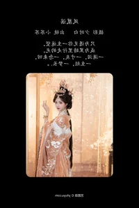 YiTuYu Art Language Vol. 6756: Featuring Qi Luo Sheng De Xiao Su Su - image 26