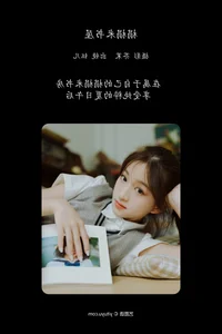 YiTuYu Art Language Vol.5632: Ethereal Beauty with Yu Er - image 12