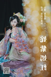 Exquisite Beauty in YiTuYu Art Language Vol.4483: Featuring Huang Shu Qi_suki - image 18
