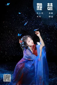 Exquisite Portraits: YiTuYu Art Language Vol.6443 with Mu Mu - image 13