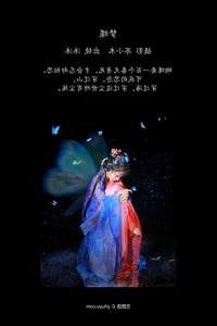 Exquisite Portraits: YiTuYu Art Language Vol.6443 with Mu Mu - image 9