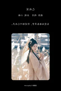 YiTuYu Art Language Vol.6146: The Ethereal Portraits of Xiao Lou - image 7