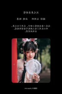Elegant Portraiture in YiTuYu Art Language Vol.4152 Featuring Tao Mo Gong Zi X - image 23