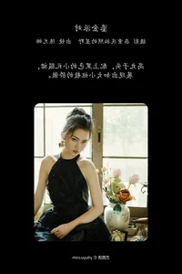 Artistic Excellence in YiTuYu Art Language Vol.5831 with Chen You Na - image 0