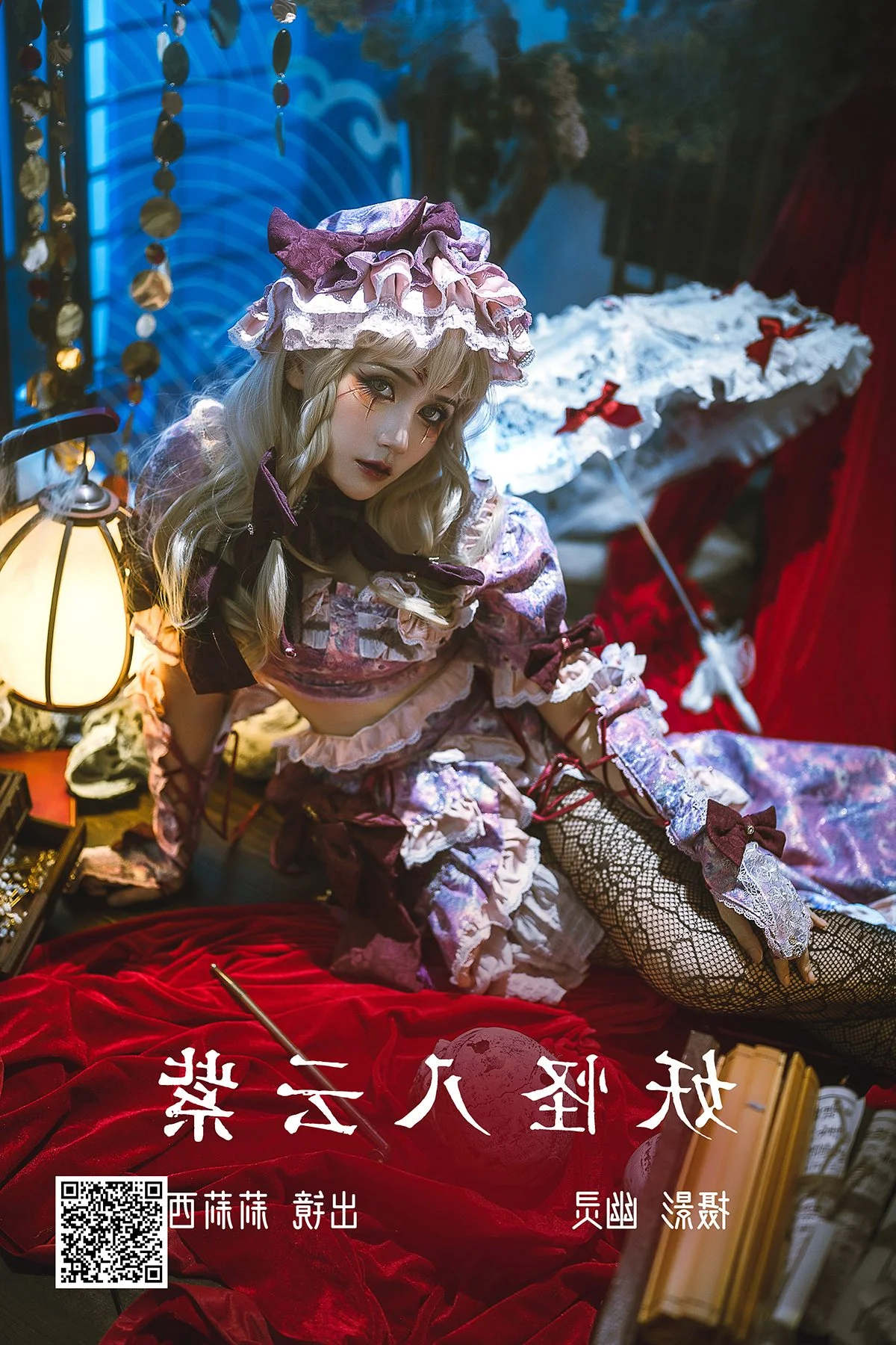 Charming Portraits: YiTuYu Art Language Vol.4738 Xiao Zhen Tan Li Li Xi