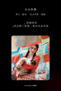 YiTuYu Art Language Vol.4213 Featuring Xiao Xi: A Masterpiece of Contemporary Portrait Photography - image 7