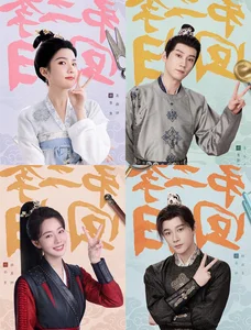 2025 C-Drama Trends: The Exciting Rise of Second-Time Lead Collaborations - image 6