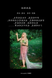 Elegant Visuals in Art Language Vol.5681: An Ni Photography Gallery by YiTuYu - image 7