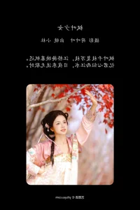 YiTuYu Art Language Vol.8065 Featuring Xiao Du Tong Xue: A Masterclass in Portrait Photography - image 0