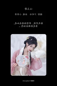 YITUYU Art Language 2024.01.13: Elegant Heart Poem Featuring Xiao Su Su Photography - image 12