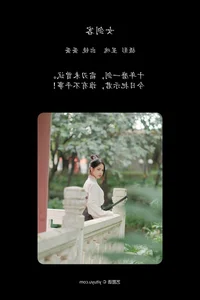 YiTuYu Art Language Vol.6236: Exploring the Artistic Elegance of Dan Dan - image 11