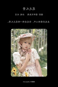 Art Language Vol.5241: Featuring Xin Bao Xin Bao Tian Tian Chi Bao by YiTuYu - image 3