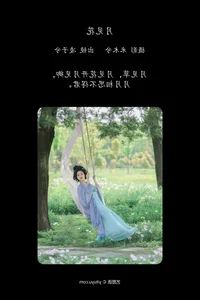 Art Language Vol.6829 by YiTuYu Featuring Model Ling Zi Xi - image 22