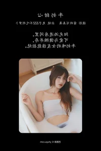 Captivating Visuals: YiTuYu Art Language Vol.4920 Tu Zi Zzz Bu Chi Hu Luo Bo - image 26