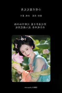 Shu Pian Yoyi Shines in YiTuYu Art Language Vol.7376 Photography Series - image 32