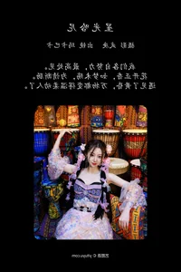 Art Language Vol.4924 She Kong De Luan Luan - Elegant Visual Art Collection - image 24