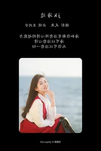 Visual Poetry: YiTuYu Art Language Vol.4810 Featuring Pei Tong Xue - image 0