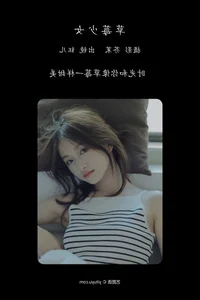 The Grace of Yu Er in YiTuYu Art Language Vol.4453 - image 7