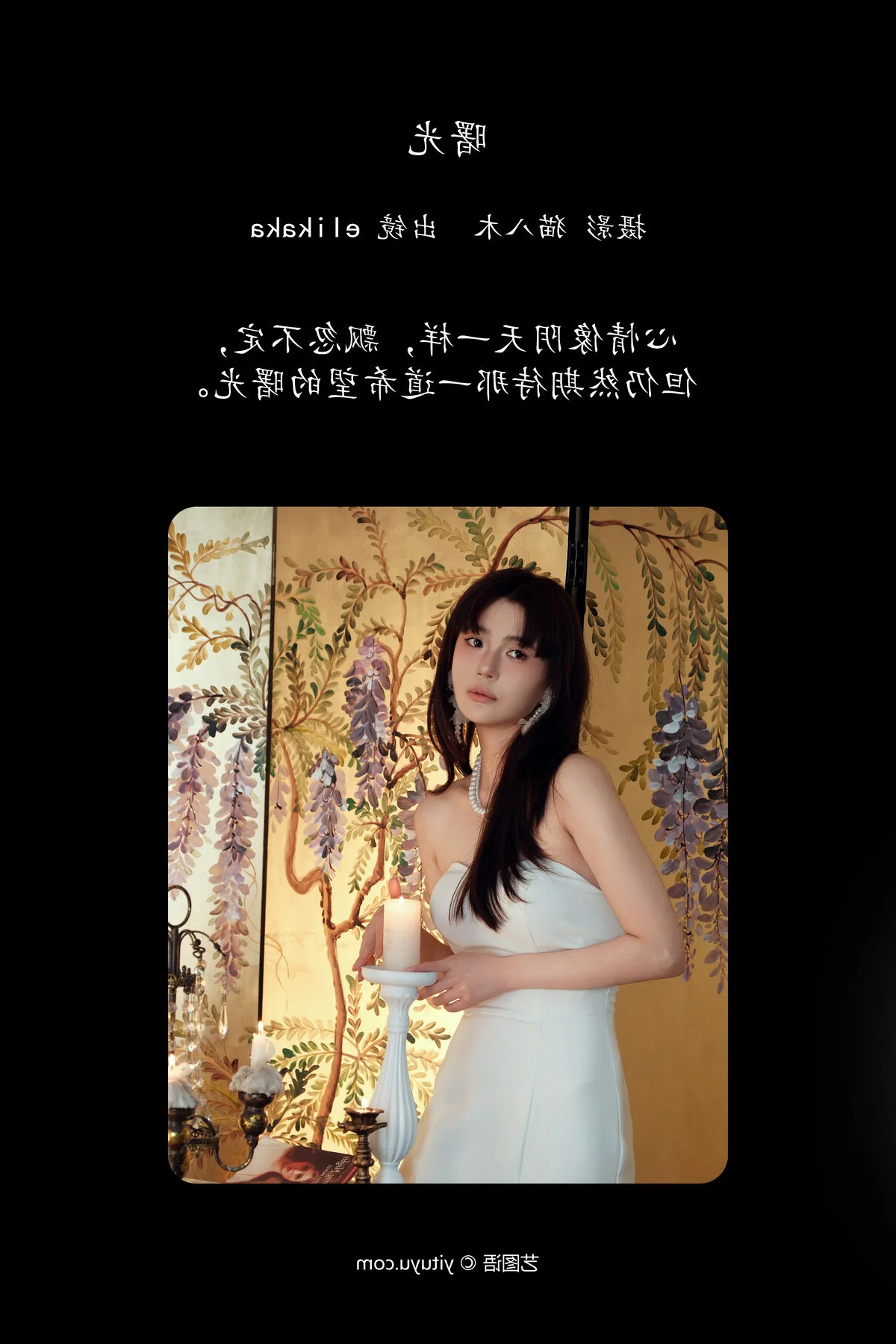 YiTuYu Art Language Vol. 6753 - Featuring Elikaka Fashion Portraits