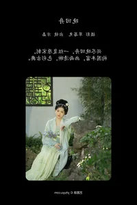 YiTuYu Art Language Vol.7617 Featuring Fang Jia Jia Garden Photography - image 21