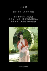 YiTuYu Art Language Vol.7458: A Visual Journey with Yu Yuan Yi Wan - image 15