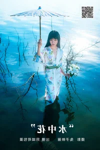 YiTuYu Art Language Vol.6482: Sophisticated Style with Yi Yu He Bao Dan - image 21