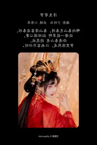 YiTuYu Art Language Vol.7222: Qi Luo Sheng De Xiao Su Su Gallery - image 11
